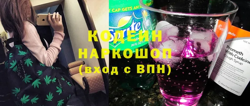 гидра ONION  Губкинский  Codein Purple Drank 